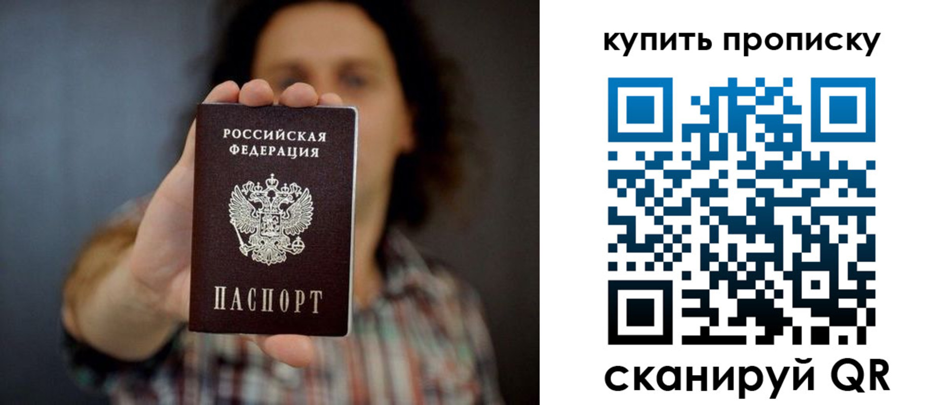 прописка законно в Острогожске